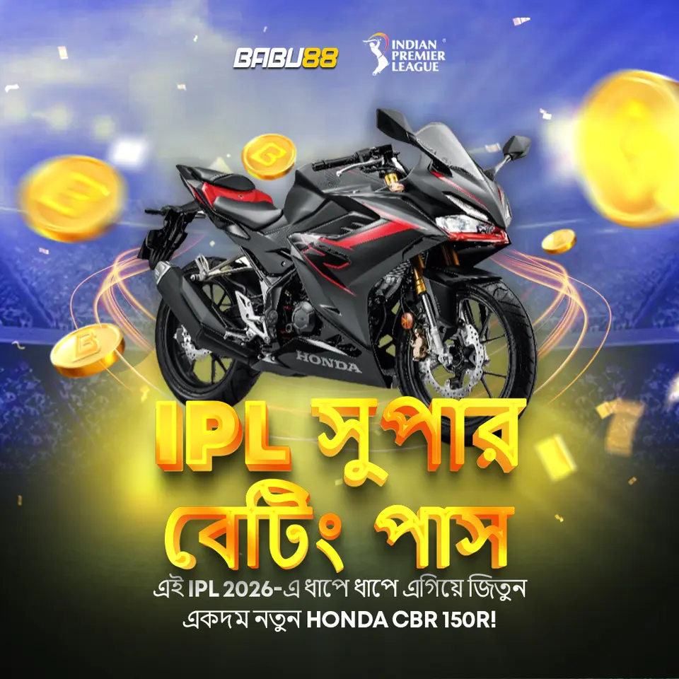 babu88 ডাউনলোড